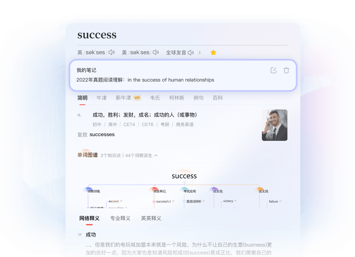 AI智能查词功能演示
