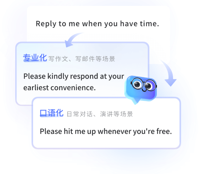 有道APP全端同步展示